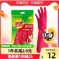 3m high rubber gloves kitchen housework cleaning dishwashing laundry gloves female male waterproof non-slip durable type 1 pair