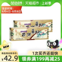 Heaven Osmanthus Lotus seeds instant West Lake Lotus Root Powder 360g*2 boxes of Hangzhou specialty nutritious breakfast punch drink Drink
