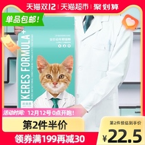 Kailisi kitten cat food Cat 1-4 month milk cake deep sea fish fish cat food hair gills natural grain 4kg
