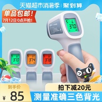 Kefu thermometer Temperature forehead temperature gun Temperature measurement High precision precision measuring instrument Baby body temperature gun Household medical use