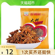 Gidley Ingredients 50g Anise Star Anise stew Geranium spices Stewed Pepper Dried pepper Cinnamon Pepper