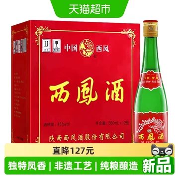 西凤绿瓶45度-西凤绿瓶45度促销价格、西凤绿瓶45度品牌- 淘宝
