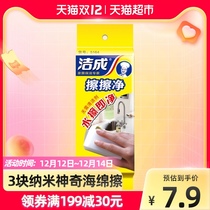 Clean into nano sponge wipe magic dishwashing cloth magic wipe clean 3 pieces kitchen clean strong decontamination