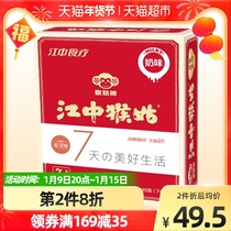 Jiangzhong Monkey Gu breakfast 7 days milk flavor Hericium Erinaceus replacement cereal cereal nutrition non-monkey mushroom New Year gift box