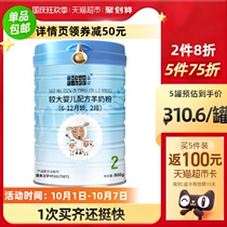 New Zealand imported Blue River baby formula sheep milk powder 2 segment 800g × 1 Can 6-12 months DHA
