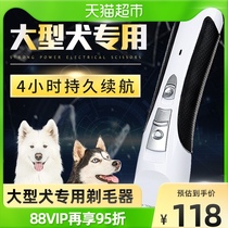 Large dog electric clipper for dog shaving golden hair pet cat Fender tool shaving dog hair pusher