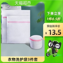 Edo3-piece laundry bag anti-winding non-deformation filter mesh washing bag protective underwear large net pocket household
