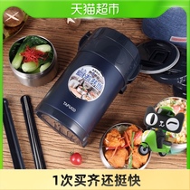 Japan Tai Fu Gao 304 stainless steel vacuum long insulation lunch box heat preservation barrel student office workers carrying pot containing bag