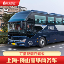Flying pig line Free travel Shanghai-Zhoushan Putuoshan luxury bus 2 1 seat commercial vehicle frequency multiple choices