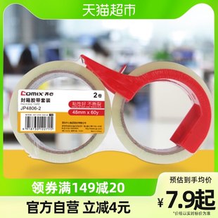 Qixin テープ 2 ロール 6 ロール高粘着シールワイドテープオフィス梱包テープカッター文房具