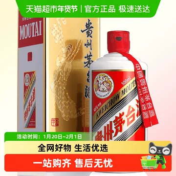 贵州茅台酒43度飞天-贵州茅台酒43度飞天促销价格、贵州茅台酒43 贵州茅台酒43度飞天-贵州茅台酒43度飞天促销价格、贵州茅台酒43