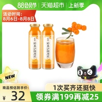 Miss Ruo Sea Buckthorn Puree Inner Mongolia Sea Buckthorn juice Puree Sea Buckthorn fruit oil Sea Buckthorn tea Red Fruit powder 300ml