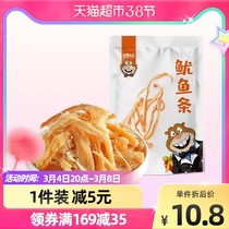 Mr. Heaver Hand ripping squid strips of cuttlefish dry sheet 80g * 1 bag of squid silk children pregnant with high protein small snacks