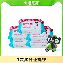 Mengjiaju electrostatic dust removal paper disposable mop adsorption dust pet hair 20 pieces × 5 packs