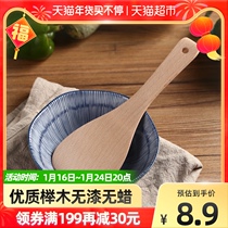 Double gun beech spatula eco-friendly lacquer-free short handle beech spatula spoon spoon rice spoon CZ3221 wooden spatula