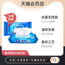 Vinda Vinda Vida Degerm Wipes 80 Pumping 1 pack Paper Paper Sanitary Wipes New and Old Packaging Alternate