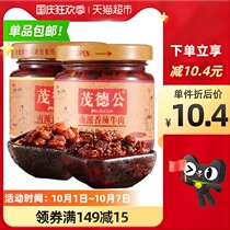 Maode Gong Spicy Beef Sauce Chicken Sauce 200g Past Rice Past Sauce