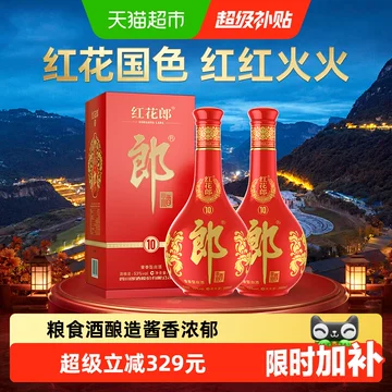 高級中国酒 紅花郎 10年（ホンファラン）53% 500ml 箱付き 红花郎酒红十10-红花郎酒红十10促销价格、红花郎酒红十10品牌- 淘宝