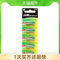 Shuanglu alkaline 23A 12V1 granule card is suitable for vehicle anti-theft device shutter door shutter gate etc