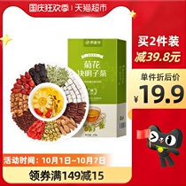 Chrysanthemum wolfberry cassia seed tea honeysuckle tea Qinghuo liver tea stay up late with bright eyes tea bag