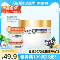 DOVE revitalize small GOLDEN BOWL amino acid hair mask repair dry strong supple nourish 280G*1 can