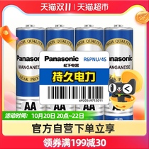 Panasonic Panasonic Battery No. 5 4 Section 5 Carbon Battery Childrens Toy Remote Control High Energy Mercury-free