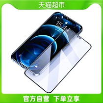 Flash Magic applicable to imports Conning film Apple 12 STEEL CHEMICAL FILM iPhone12promax Full Screen 13 13Pro