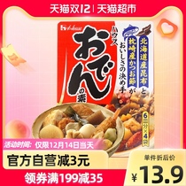 Japan imported good servant house stew 77 2G Japanese-style Kwantung boiled soup hot pot base Shouxi pot seasoning