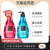 Ziyuan no silicone oil shampoo rose soft tea tree dandruff essential oil control oil to relieve itching 400ml