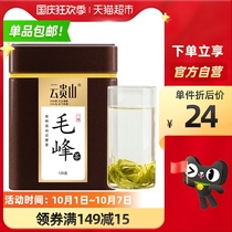 Yunguishan Maofeng Green Tea Tea 2021 New Tea Meitan Non-Grade Maojian Gaoshan Yunwu Tea 125g