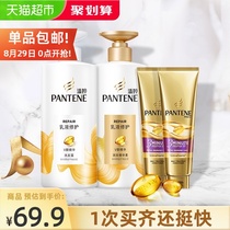  Pantene Amino Acid Lotion Shampoo Shampoo 500g Care 500g Three-minute hair Mask 70ml*2 packs
