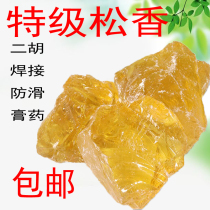 Super Rosin block solder-assisted soldering agent violin erhu fat Rosin sports dance non-slip natural amber