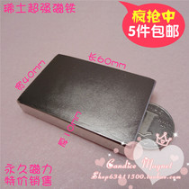 Strong magnetic 60x40x10mm super magnetic iron boron permanent magnet rectangular salvage magnet magnet 5 pieces