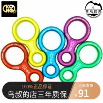 Q-KONG 805 03 04 8CLASSICE Downhill Color 8 word ring Descender 35KN Eight word ring