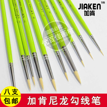 Garken imported nylon round pointed hook pen 312 hook stroke pen propylene watercolor gouache pen single