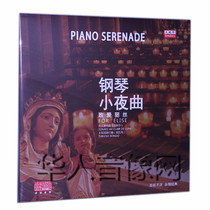 Piano Serenade-to Alice phonograph LP vinyl record 12 inch 33 speed