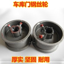Universal garage door reel shutter door wire wheel roll gate flat wheel aluminum wheel winch thick and durable 12 feet