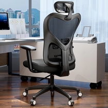 Ergonomic computer chair home office chair boss chair lifting swivel chair Bookroom chair waist protection E-sports chair