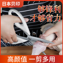 Bei Yin kitchen scissors household powerful chicken bone scissors special meat scissors