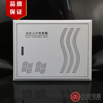 Weak box thickened new fiber-to-home information box 400*300 * 120mm home multimedia information box