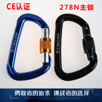 Special price ZW professional rock climbing main lock climbing buckle Quick hanging D type wire buckle main lock outdoor rock climbing equipment Safety lock