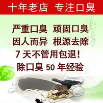 Mouth clearing source to remove serious stubborn halitosis bitter tea to recuperate breath fresh gums bleeding breath clean stomach
