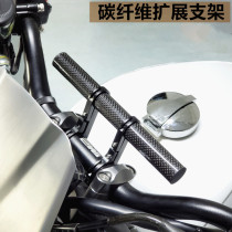 Motorcycle retrofit Huanglong Young Lion Handlebar Multifunction Expansion Bracket Small Monster Monkey carbon fiber extension bracket