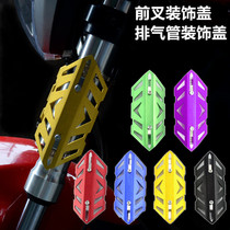 Motorcycle Electric Car Retrofit Accessories Big Monkey Small Monster Front Fork Anti-Fall Cover Moped Tailpipe Decorative Lid