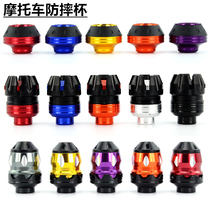 Motorcycle accessories modified electric car anti-drop Cup ghost fire Fuxi aluminum alloy shock-absorbing cup front fork Cup