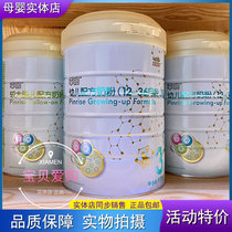 (Activity Consultation) Nurez Pingrun Milk Powder 1 2 3 900g cans of infant formula milk