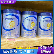 6 barrels New date] Yili empowering star Infant Formula 1 Segment 2 Segment 3 segment cow milk powder 800g entity