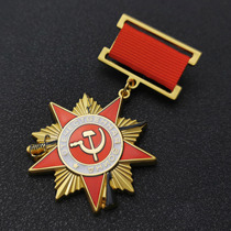 Reengraving of the Soviet Union 1942 Soviet Union Soviet Great Patriotic Heroes Labor Venus Lenin Red Flag Light Medal of Honor