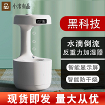 Xiaomi owned antigravity humidifier household small USB mini-creative desktop reverse aroma machine gift