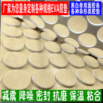 White strong sticky EVA foam double-sided sponge glue 2mm thick 18cm diameter round pad seal anti-vibration and anti-wear glue